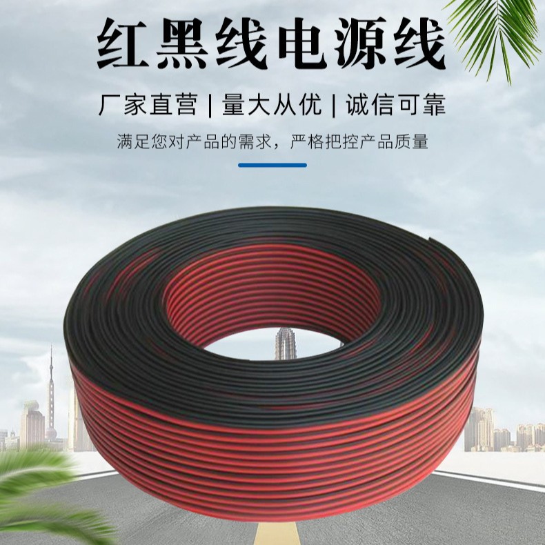 绝缘电子线镀铜红黑电源线硅胶电气机械设备环保线电源线批发定做