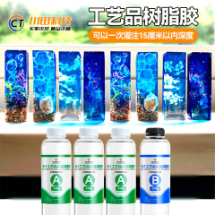 高透明环氧树脂ab胶工艺品水晶滴胶不黄变易排泡树脂胶水晶胶ab胶