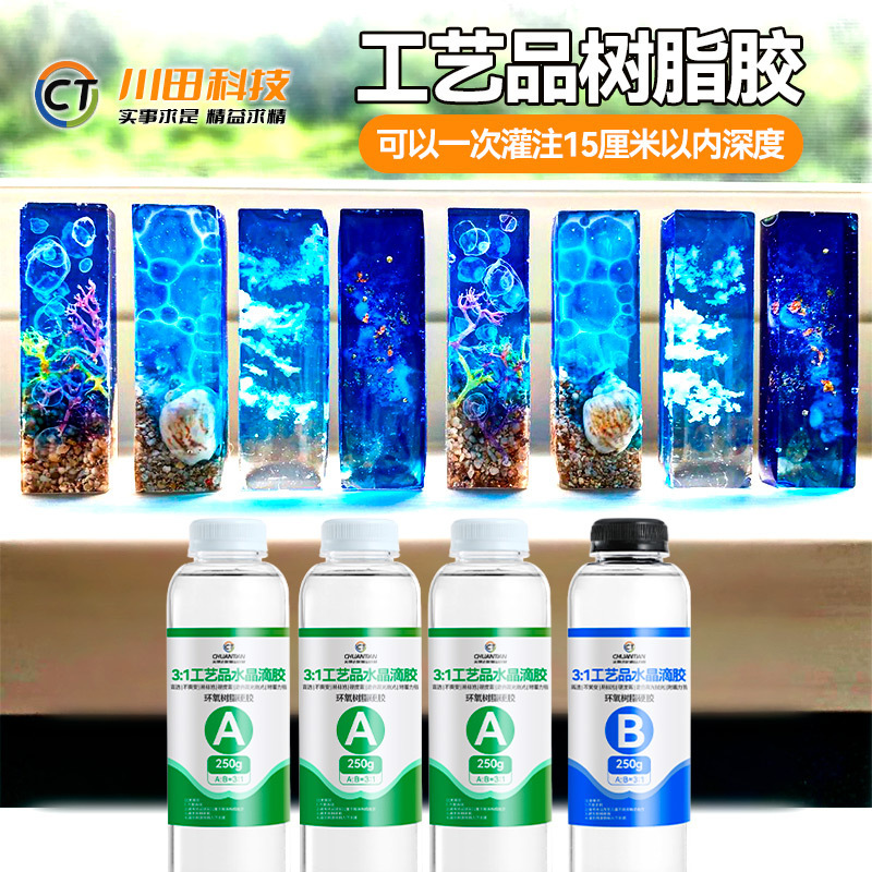 高透明环氧树脂ab胶工艺品水晶滴胶不黄变易排泡树脂胶水晶胶ab胶|undefined