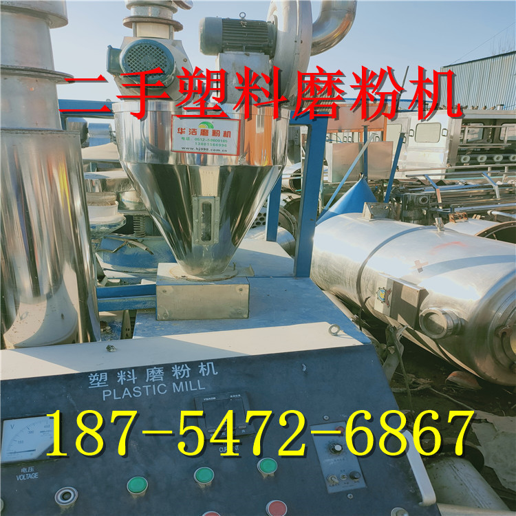 二手40型塑料磨粉机,pe磨粉机,pvc塑料磨粉机