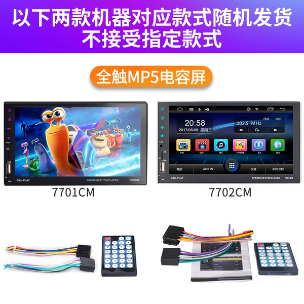 12V capacitor screen 7701cm HD Bluetooth version