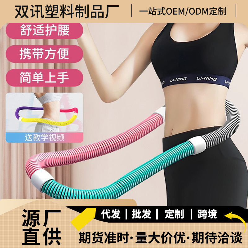 新しいソフトウェアフラフープ痩身特別な痩身腹引き締め加重はウエストを傷つけません家庭用ポータブルフィットネス機器|undefined