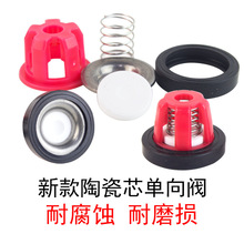 三缸柱塞泵配件大全单向阀高压水泵打药机止水阀汽油泵阀门座活门