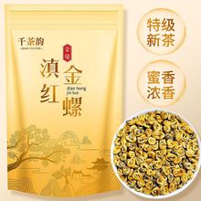 云南滇红茶2023新茶蜜香浓香型功夫红茶一芽一叶