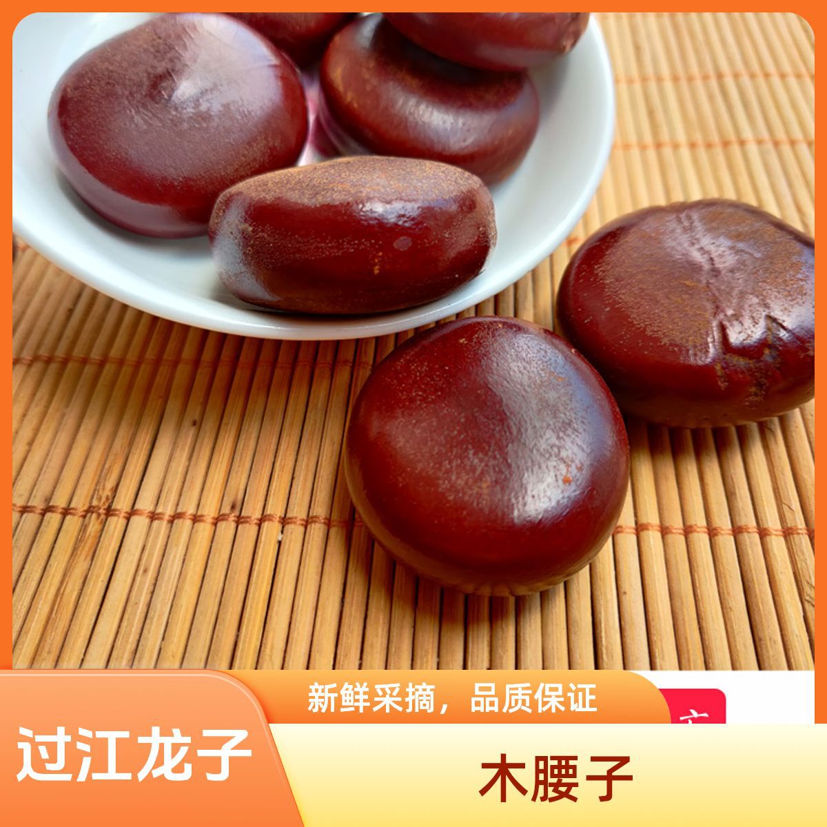 过江龙子阴阳果 子木腰子/肾树宝/榼藤子 双肾子 龙豆 平安豆批发