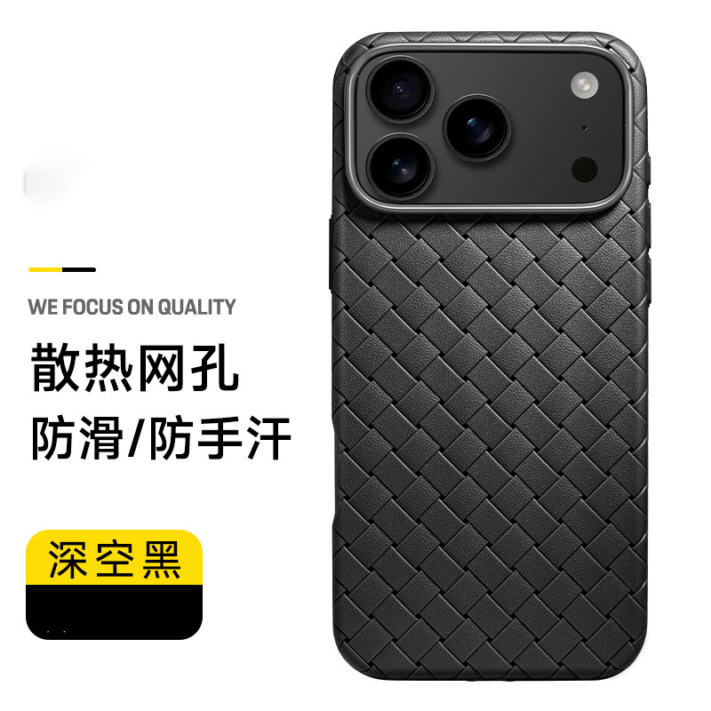 适用iPhone17air手机壳编织纹磁吸magsafe散热苹果17ProMax保护套|undefined