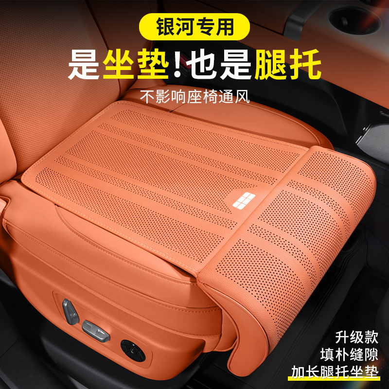 银河L6L7汽车主副驾驶腿托加长星耀7E5E8M9星耀8座椅舒适延长坐垫