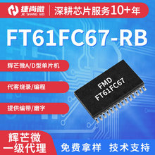 ֱ��FT67F0A5-TRB TSSOP20 ��â΢������Ƭ��ԭװ��ƷоƬMCUоƬ