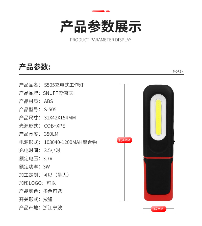 Suitable for Snive Auto Repair Work Light, Ultra-Long Battery Life, Anti-Fall, Waterproof, Strong Light Led Emergency Lighting Repair Light