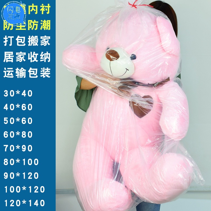 pe平口袋加厚衣物被子收纳袋防潮打包袋食品包装塑料袋透明平口袋