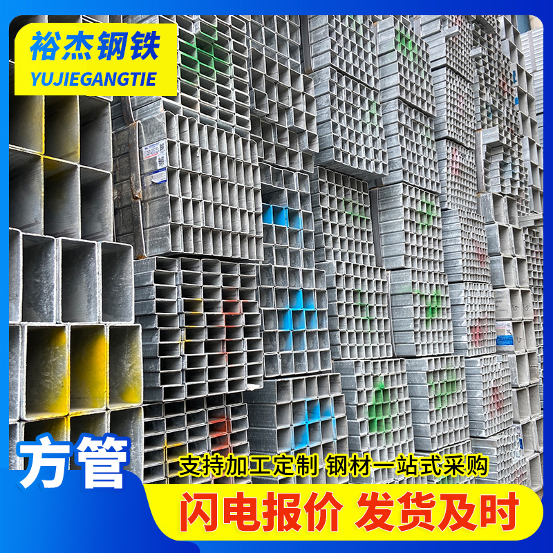 广东方管现货冷热轧矩形管Q235B钢结构幕墙材料镀锌方通扁通批发