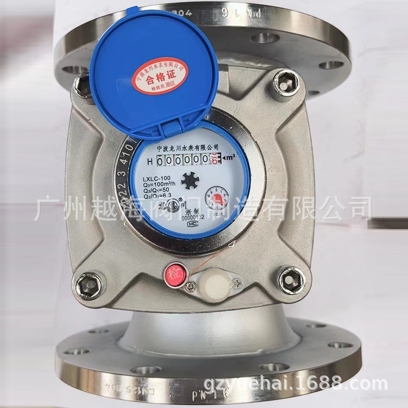 宁波龙川水表LXLC-100-50-150大口径304/316不锈钢法兰旋翼式水表