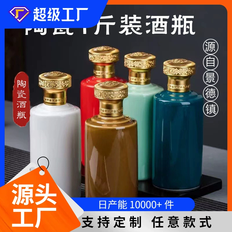 Jingdezhen керамическая бутылка вина 1 кг печатный логотип высокого класса бутылки белого вина производитель оптом