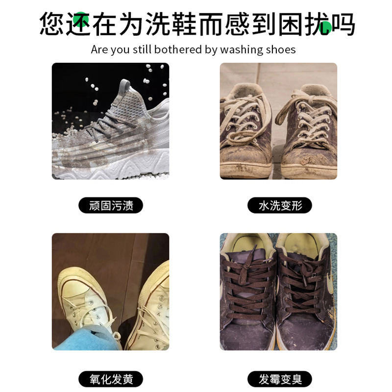 Yilian オキシジェンバブルシューズパウダー、白い靴の洗浄剤、除染、黄ばみ、ホワイトニングスニーカー、靴ブラシ、卸売|undefined