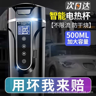 车载烧水壶电热水杯12V汽车用24V大货车通用智能保温加热开水神器