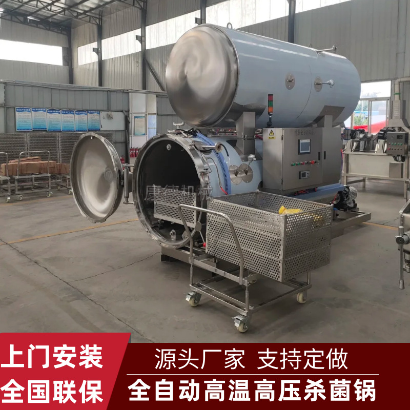 榆林碗托高温杀菌锅 麻辣小鱼仔双层水浴杀菌釜 卤鸡腿高压杀菌锅
