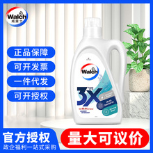 Walch/威露士3x洁净除菌酵素配方洗衣液 2L原味代发福利量大从优
