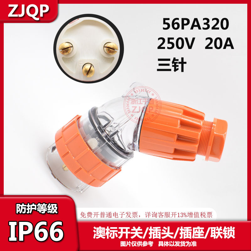 Enchufe industrial impermeable estándar australiano 56P332 56P532 56P432 56P315 56PA320 56P313 image 22
