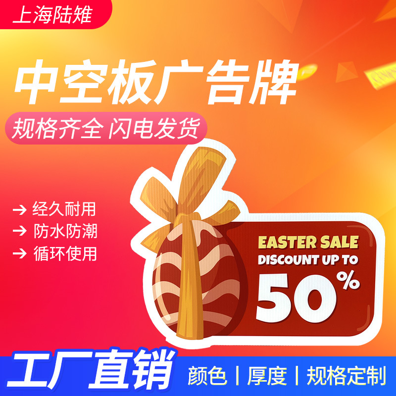 UV印刷pp中空板警示牌广告牌 塑料万通板标志牌插牌 导航路标指