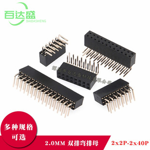 2.0MM���_��ĸ2*3/4/5/6/10/40P����p��ĸ���������_90���B����