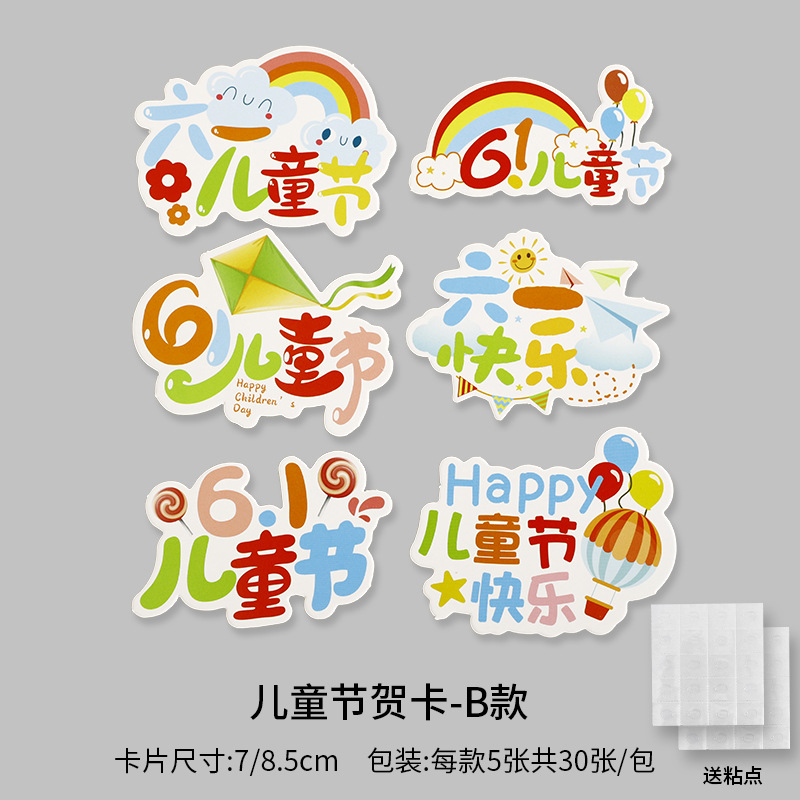 [Nuevos productos del Día del Niño] Red Red Creative Tarjeta del Día del Niño Tarjeta de felicitación Aperitivos Ramo Tarjeta de decoración de bricolaje Materiales florales image 7