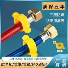 金属編組ゴム銅キャップ便器給湯器給水管蛇口冷熱4分耐圧耐温上水管