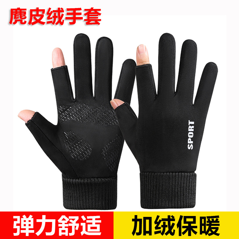 검은 스웨이드 두 손가락