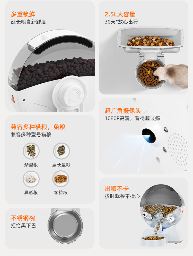 宠物智能喂食器高清摄像自动喂养器定时定量远程投喂狗狗猫咪WiFi