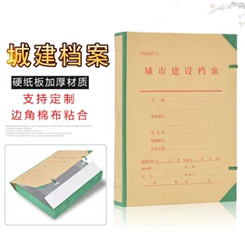 档案盒;文件袋;奖状、证书