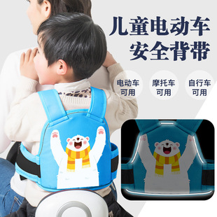 Electric Vehicle Child Safety Harness Motorcycle Child Car Strap Riding Strap Baby Rear Seat Safety Belt