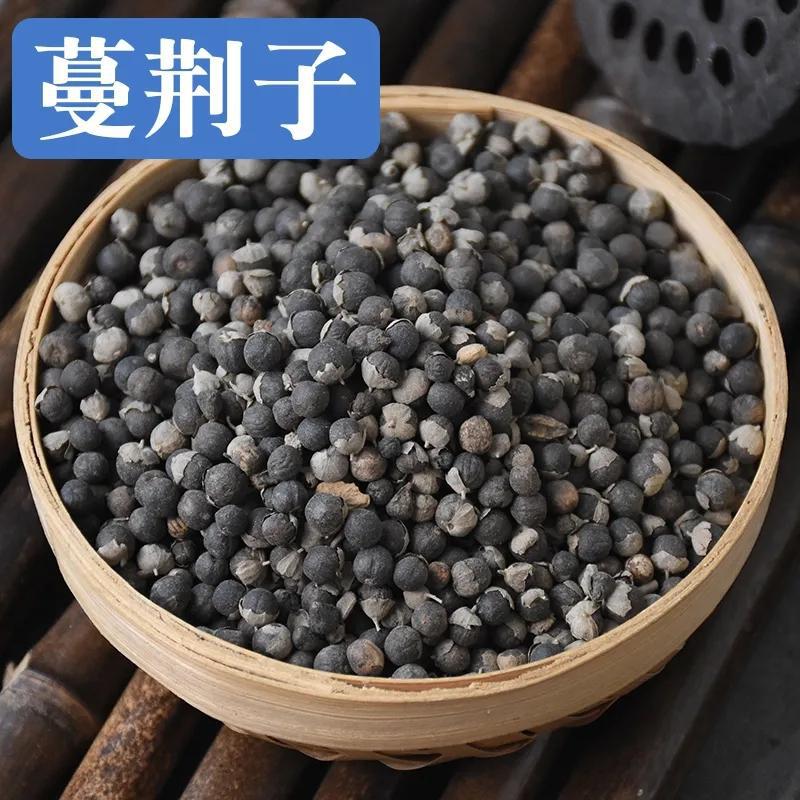 Dried Fructus Viticis Man Jing Zi Sliced Chinese Herbal Fruit 500g for Traditional Decoctions and Teas key features