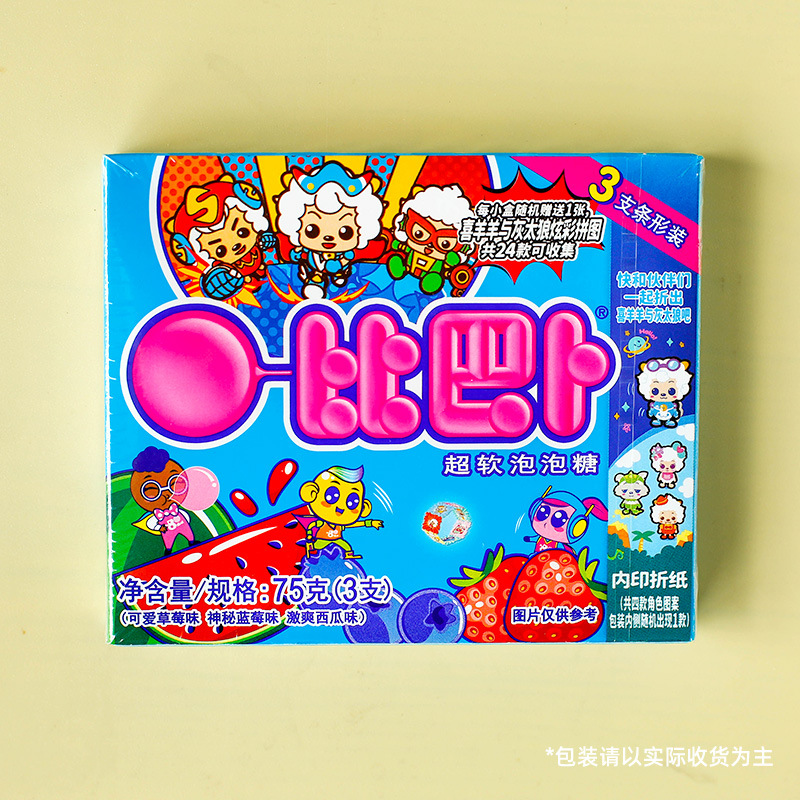比巴卜大大泡泡糖魔幻组合75g草莓西瓜味儿童糖果童年怀旧零食