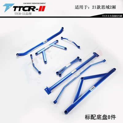 Other Car Modifications: Chassis Reinforcement Modification Parts, Compatible with - 21-hatchback-civic-comes-standard-with-8-chassis