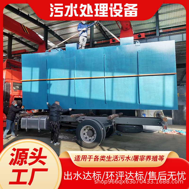 Rural domestic sewage treatment equipment integrated machine medical…