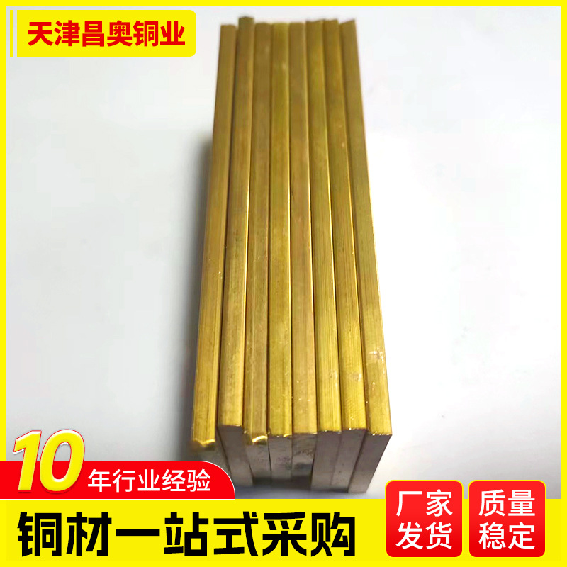 现货H59黄铜排半硬铜排装饰环保黄铜扁条 H59镀锡 黄铜排接地铜条