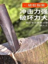 柴尖全钢劈柴破桩农村轨道钢铁尖高锰钢斧子特大号劈木头楔子