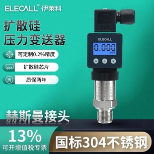 Elico pressure transmitter RS485 communication diffusion silicon digital display pressure sensor ELE-801ST