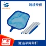 清洁带杆景观122cm捞网