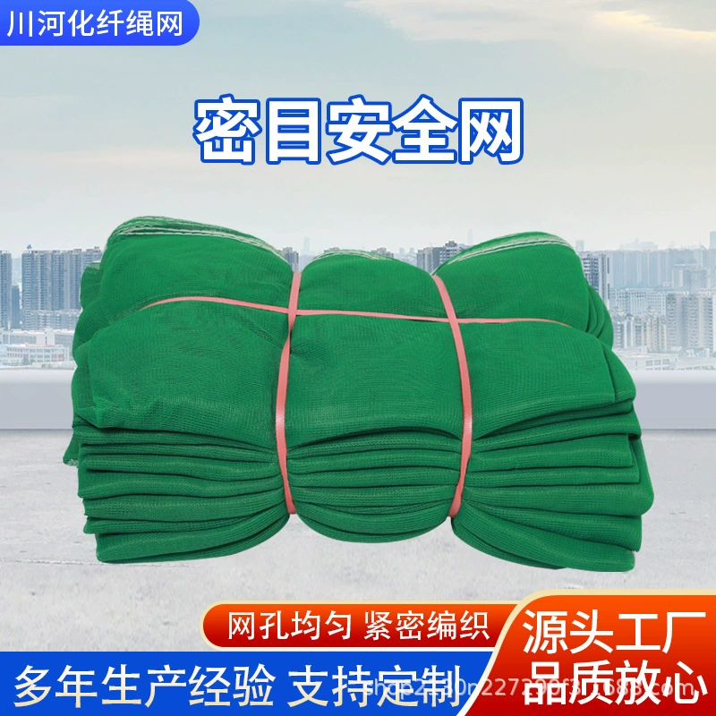 Строительная защитная сетка строительная площадка Инженерная огнестойкая защитная сетка национальный стандарт безопасности полиэтилен полиэстер кулон Зеленая Сетка