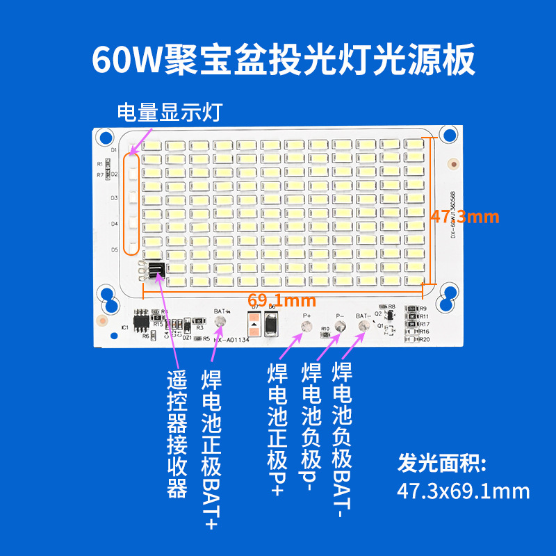 5730ソーラーライト3.2v3.7v聚宝盆光源板投光灯芯一体5730光源板コントローラ|undefined