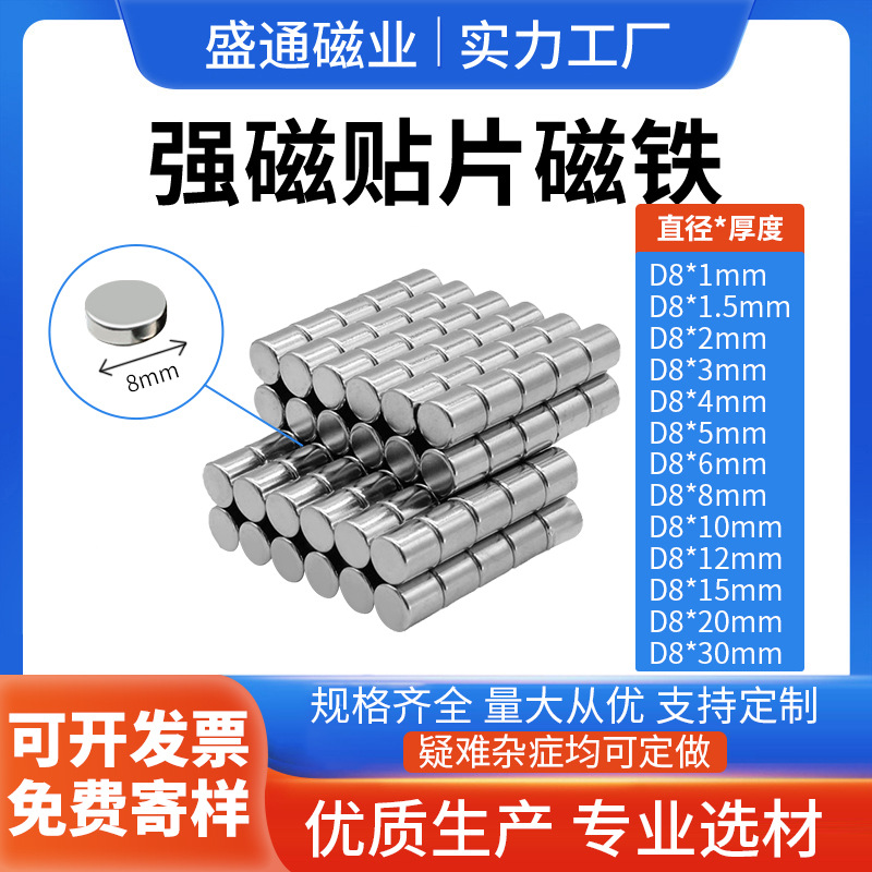 Factory Direct Supply Round 8X1.5 8X3 Magnet Acrylic Storage Strip Educational Toy Refrigerator Building Blocks Strong Magnet