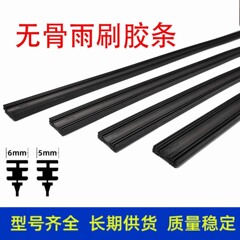 車のボンレスワイパーブレードストリップ、ボンレスワイパーストリップ、ボンレスワイパーストリップの卸売をサポート