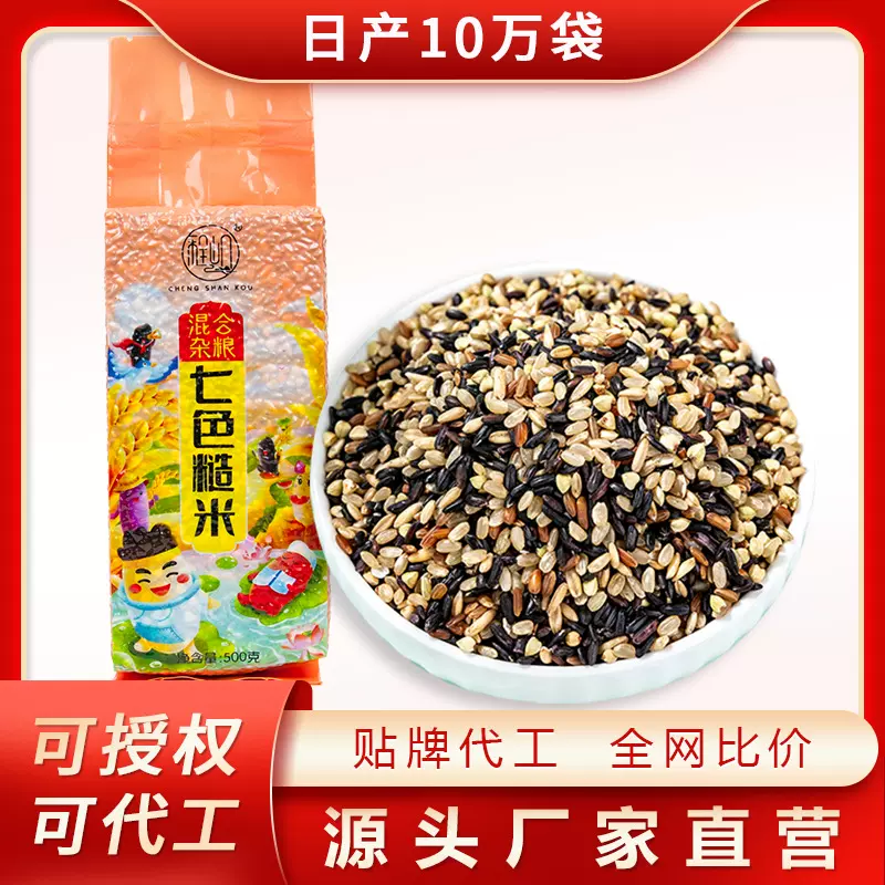 程山口七色糙米500克 五谷杂粮饭红米黑米糙米膳食粗粮饭福利礼品
