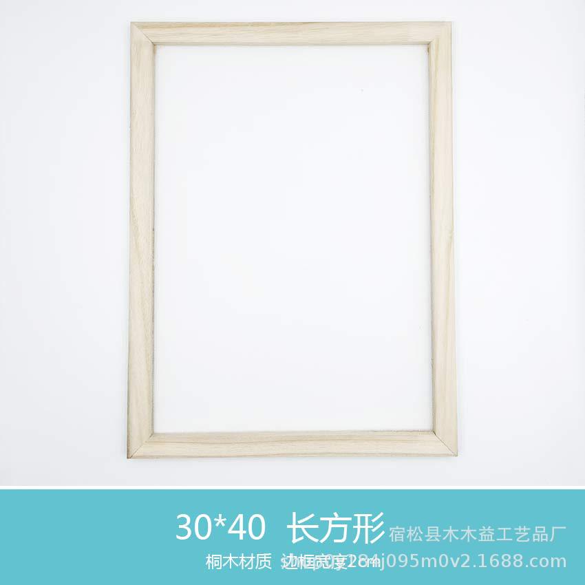 Fabricación de papel antigua fabricación de papel marco neto fabricación de papel hecho a mano de los niños marco neto Arte Creativo hecho a mano material de pulpa de apoyo