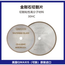����QMAXIS����ʯ�и�Ƭ30HC�и����z�����������}����ʯ��Ƭ