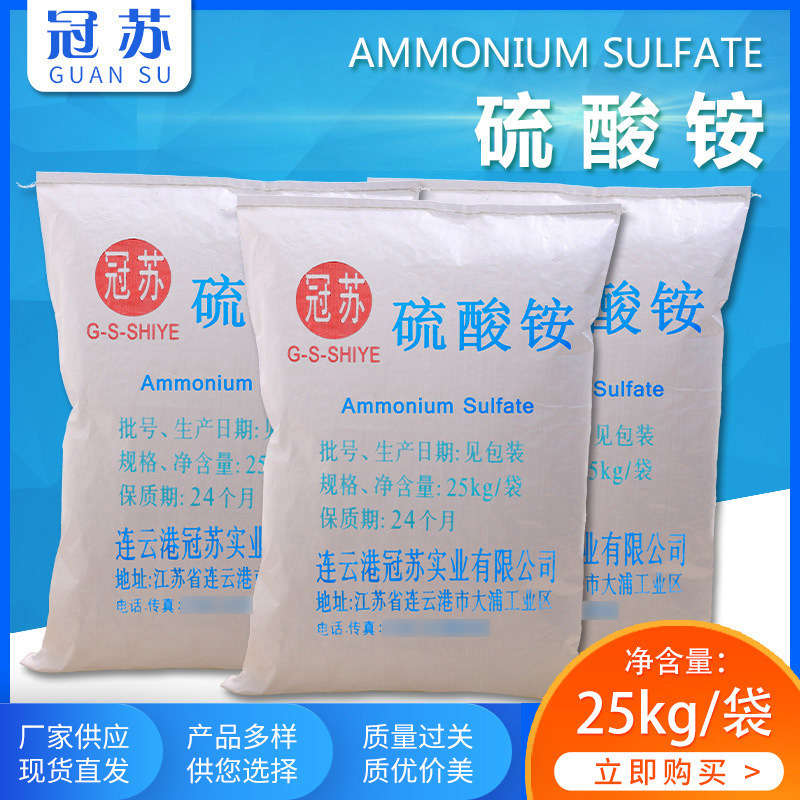 厂家现货供应 工业级硫酸铵 肥田粉 高纯分析纯化学纯99%硫酸铵