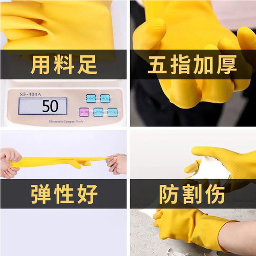 Rubber gloves wear-resistant beef tendon rubber waterproof housework cleaning work gloves thickened anti-slip labor protection work purpose