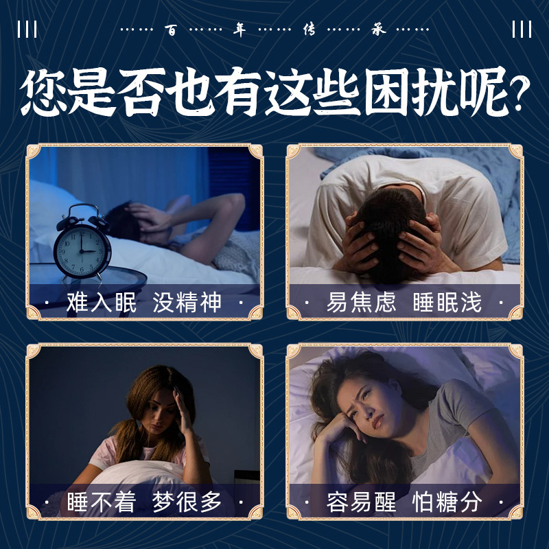 Li Shizhen Ziziphus Seed Pills 中高年者向けの栄養睡眠と健康センターのOEMカスタマイズ|undefined