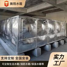 304不锈钢保温水箱储水罐家用水箱大容量生活储水消防保温水箱