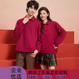工作服定制polo衫印logo翻领长聚会团队卫衣订制公司员工服装上衣